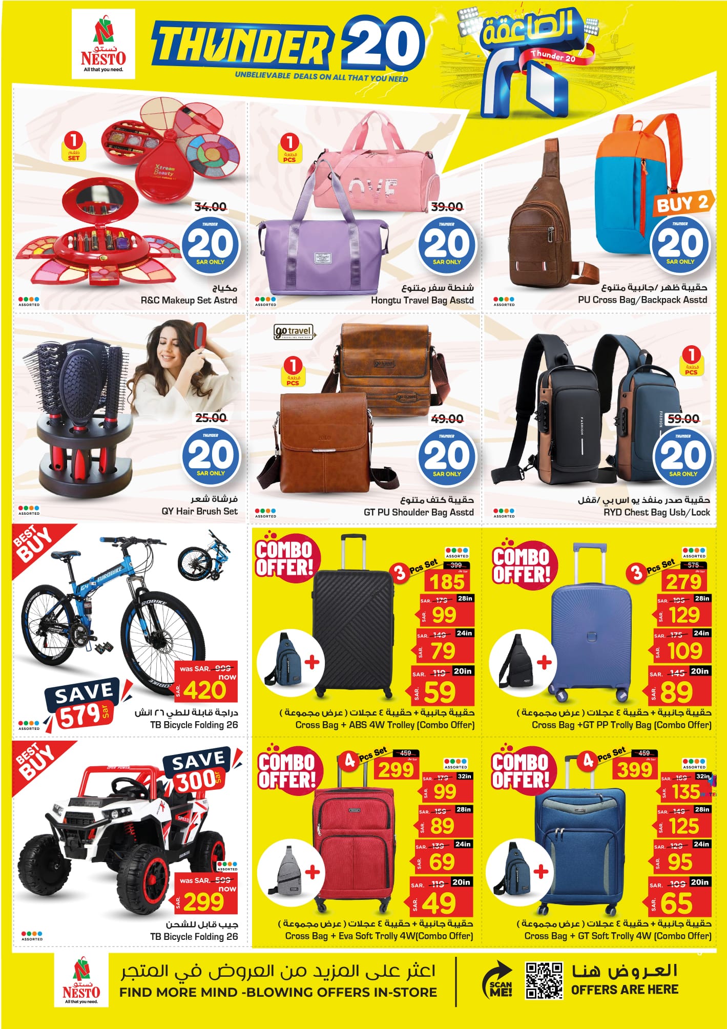 nesto offers from 11dec to 17dec 2024 عروض نستو من 11 ديسمبر حتى 17 ديسمبر 2024 صفحة رقم 23